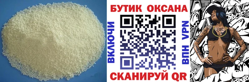 Купить  Няндома  Бутират бутандиол 