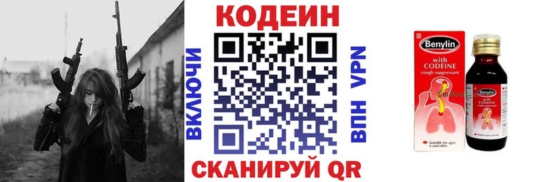 Купить  Няндома  Кодеин Purple Drank 
